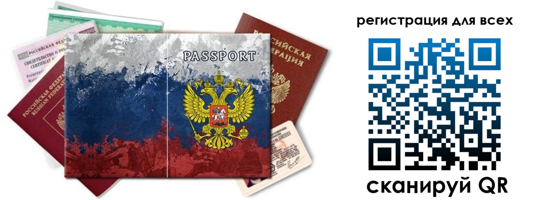 временная регистрация законно в Киреевске